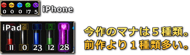 Puzzle Quest 2 マナ