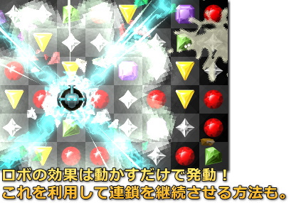 Babo Crash HD Robo発動