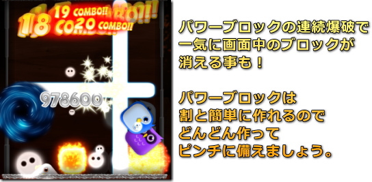 Birzzle(バズル) 連鎖中