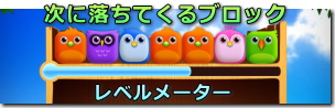 Birzzle（バズル） NEXT