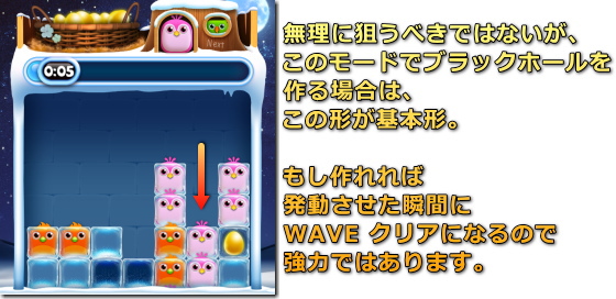 Birzzle(バズル) アイスブレイクでブラックホール