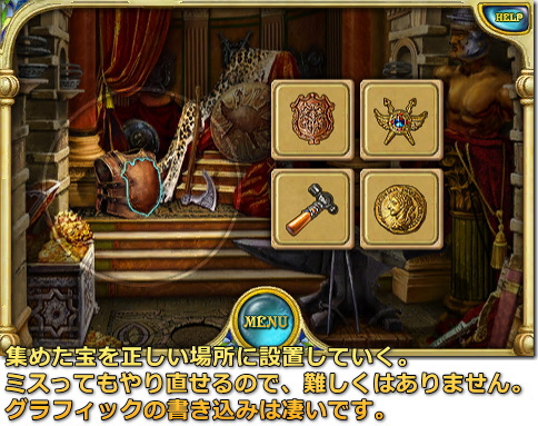 Call of Atlantis 絵合わせ