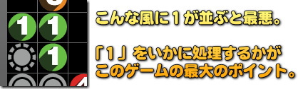 灰色のディスクから１が連続で出る事もあるので、やや運の要素も強いかも･･･