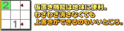 １つのマスに複数の借り置きも可能です。