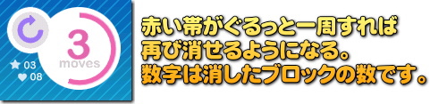 この消せるようになる時間の調整も重要です。