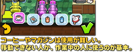 Spa ではアイテムの使用については改善されているのですが・・・