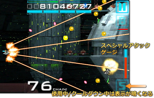 Assault Squadron 溜め攻撃