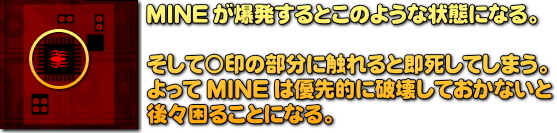 Critical Wave MINE の爆発後