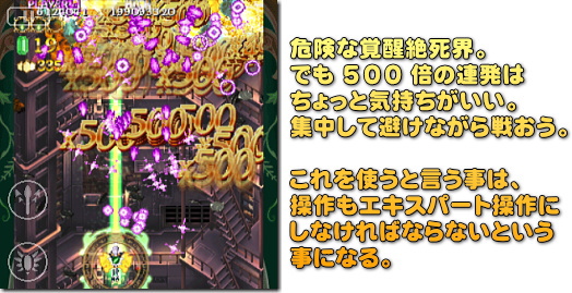 エスプガルーダ II 覚醒絶死界