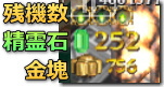 エスプガルーダ II 精霊石と残機