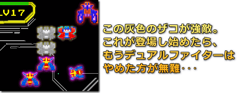 Galaga（ギャラガ）灰色の敵