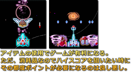 Galaga 30th Collection（ギャラガ 30th コレクション）アイテム