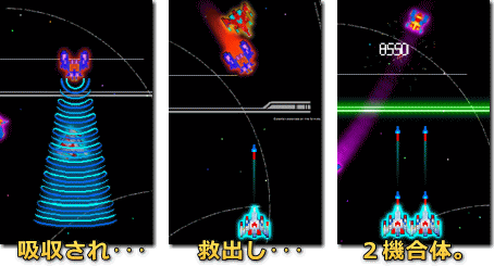 Galaga（ギャラガ）デュアルファイター