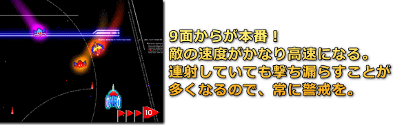 Galaxian（ギャラクシアン）９面からが本番！