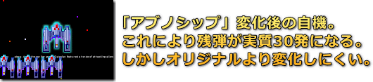 Gaplus(ギャプラス)アブノシップ