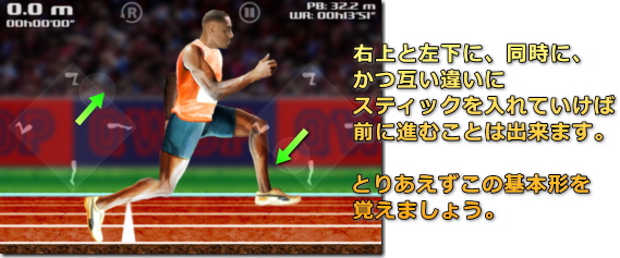 QWOP for iOS