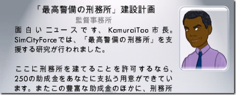 デメリットもあるけど、この収入はおいしいです