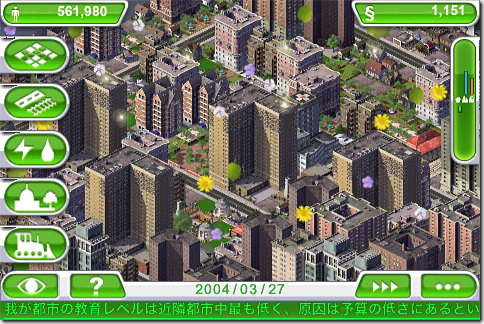 SimCity Deluxe