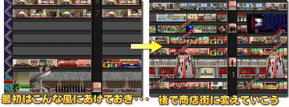 The Tower for iPad 商店街の作成