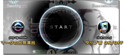 cytus プレイ設定