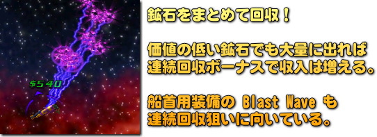 連続ボーナス狙いは基本。常に狙おう。