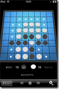 Blue Reversi