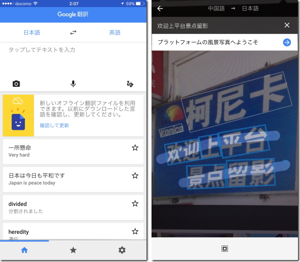 Google 翻訳