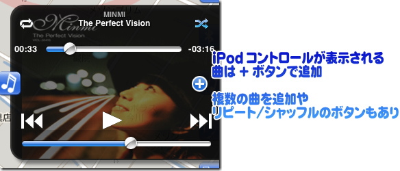 iPod ミニコントローラー。便利です。