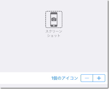 AssistiveTouch のスクリーンショット