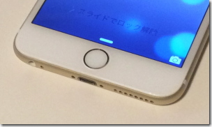 iPhone ホームボタン
