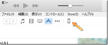 PC iTunes の本体選択