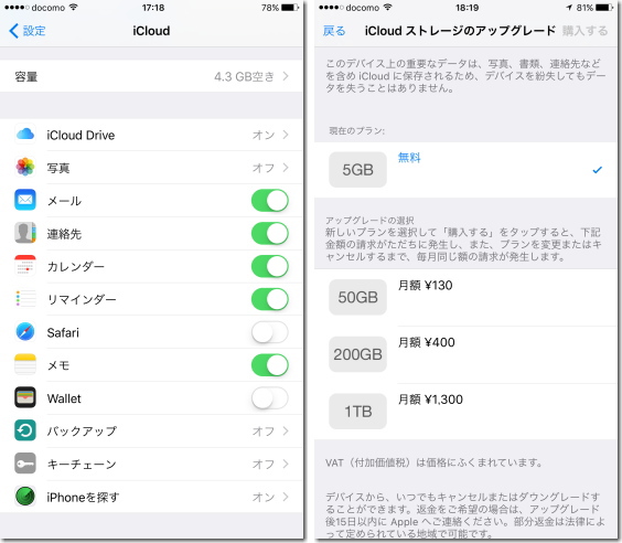 iCloud 設定