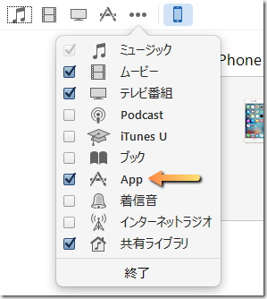 PC iTunes のメニュー編集