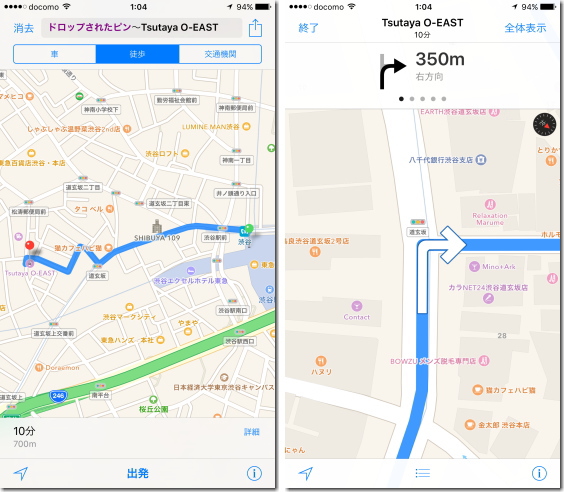 iPhone Map のナビゲーション