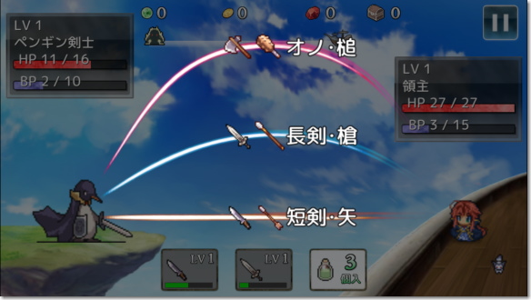 武器投げRPG2 悠久の空島 武器の軌道