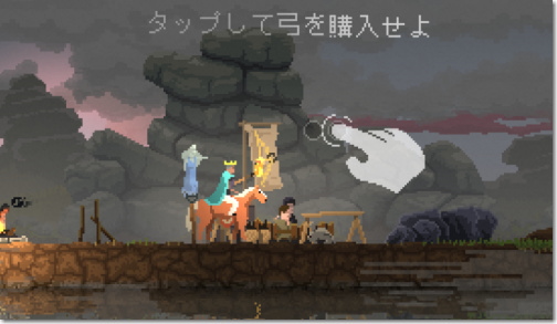 Kingdom: New Lands 弓屋