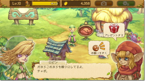 EGGLIA ～赤いぼうしの伝説～ 村の依頼シーン