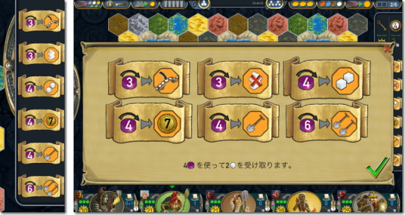 Terra Mystica（テラミスティカ） パワーアクション
