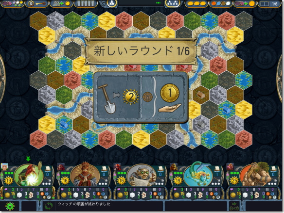 Terra Mystica（テラミスティカ） 得点カード