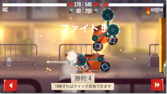 CATS: Crash Arena Turbo Stars 戦闘中、飛び越えたところ