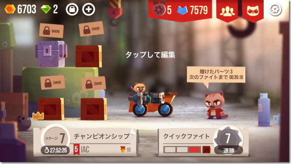 CATS: Crash Arena Turbo Stars メニュー画面でボックスが一杯