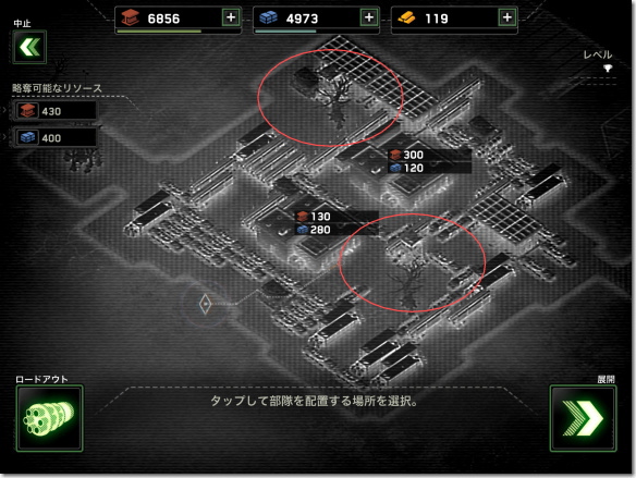 Zombie Gunship Survival 部隊の進行開始地点の選択