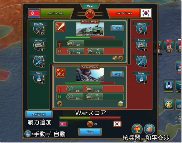 Realpolitiks Mobile 戦争シーン