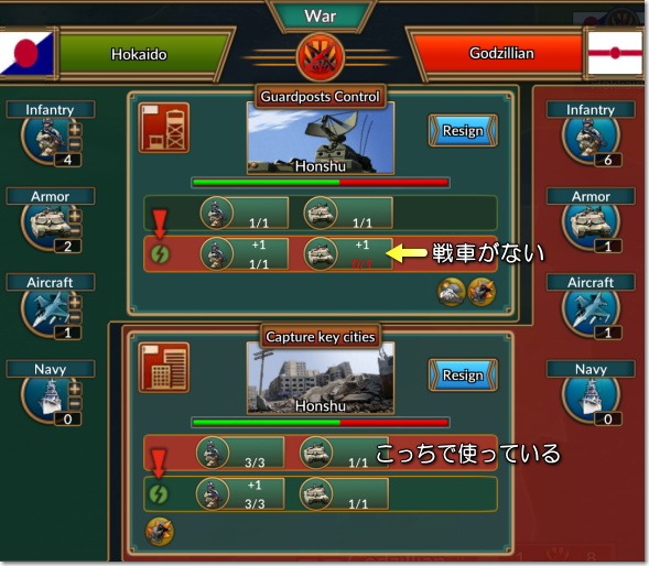 Realpolitiks Mobile 戦略の一例