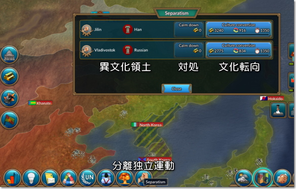 Realpolitiks Mobile 分離独立運動