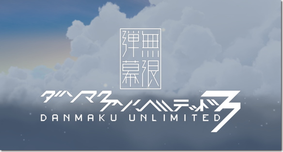 Danmaku Unlimited 3