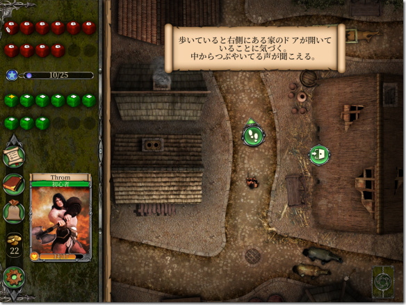 Fighting Fantasy Legends 盗賊都市