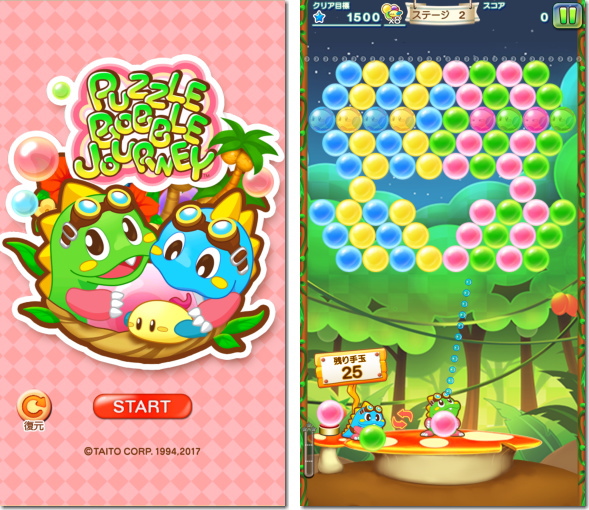 PUZZLE BOBBLE JOURNEY パズルボブル ジャーニー