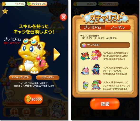 PUZZLE BOBBLE JOURNEY パズルボブル ジャーニー ガチャ画面