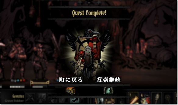 Darkest Dungeon クエストクリア